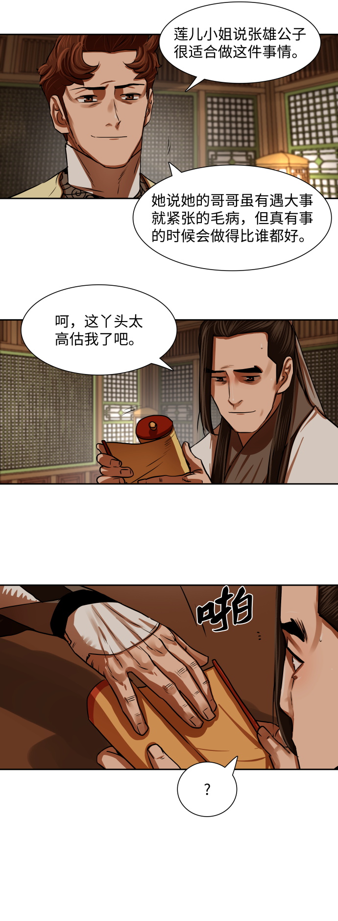 第146话24