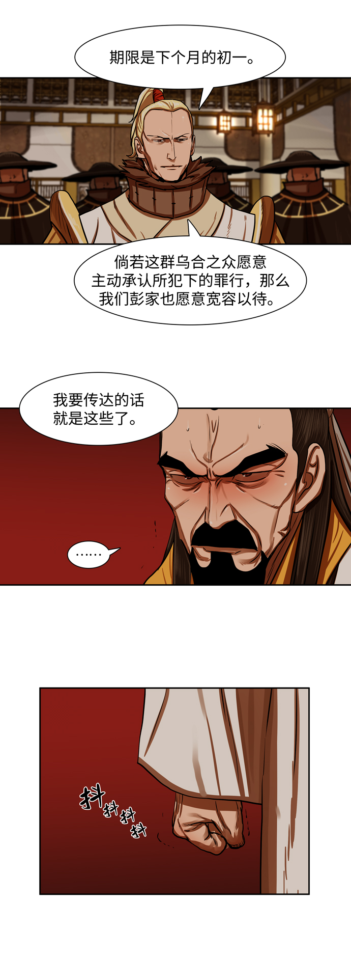 第147话10