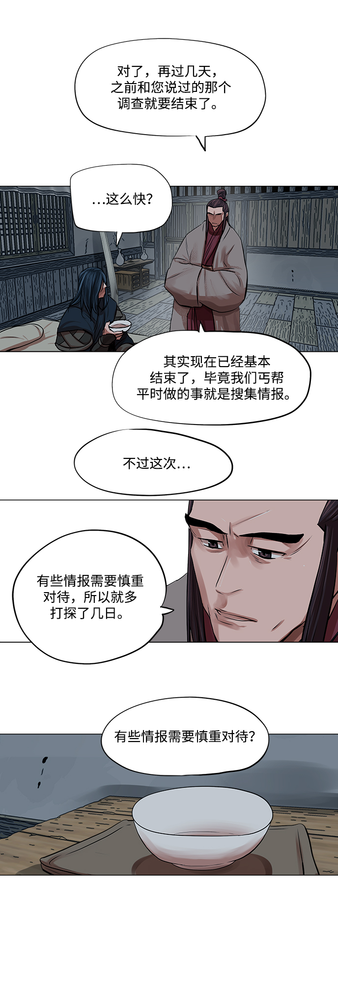 第82话23