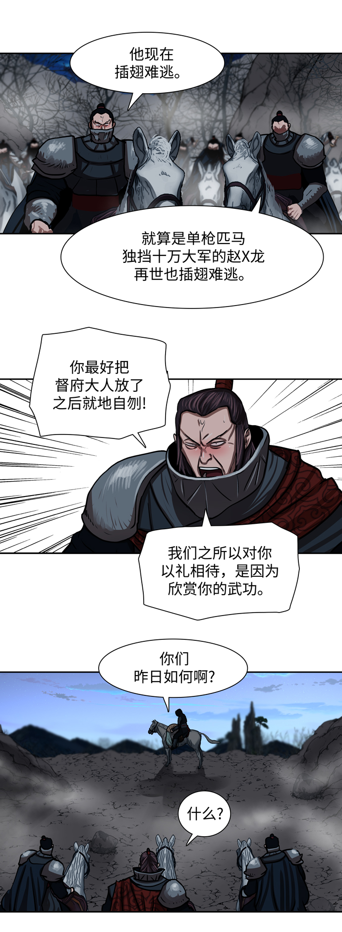 第158话33