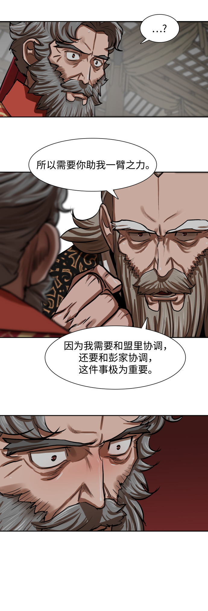 第143话25