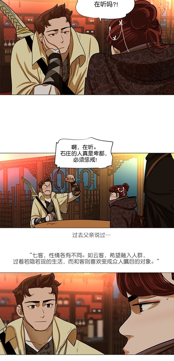 第14话21