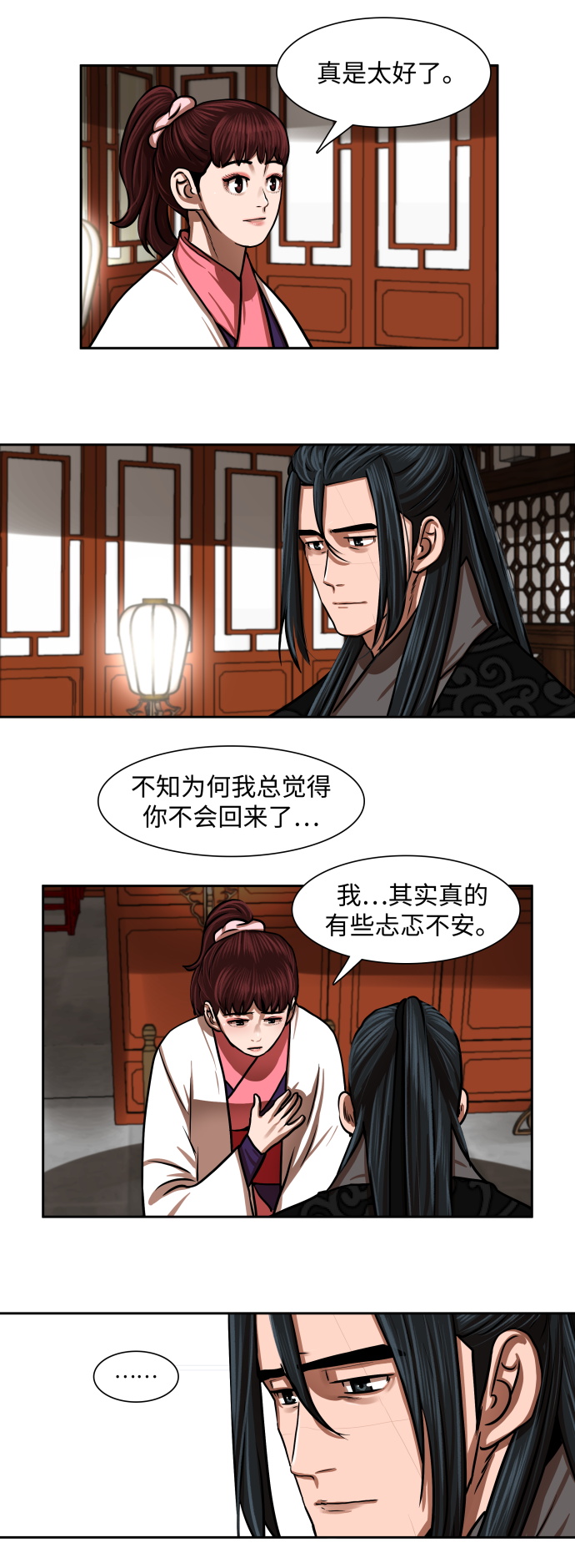 第149话7