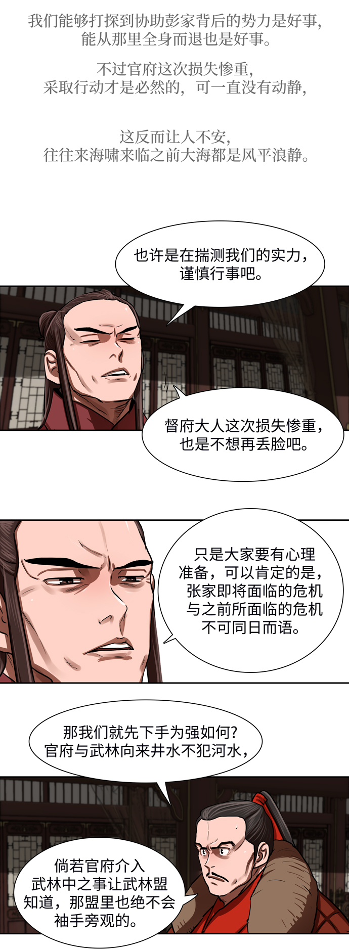 第144话40