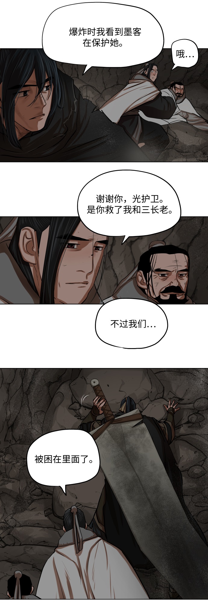 第99话7