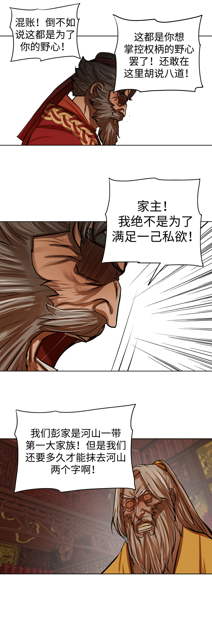 第103话11