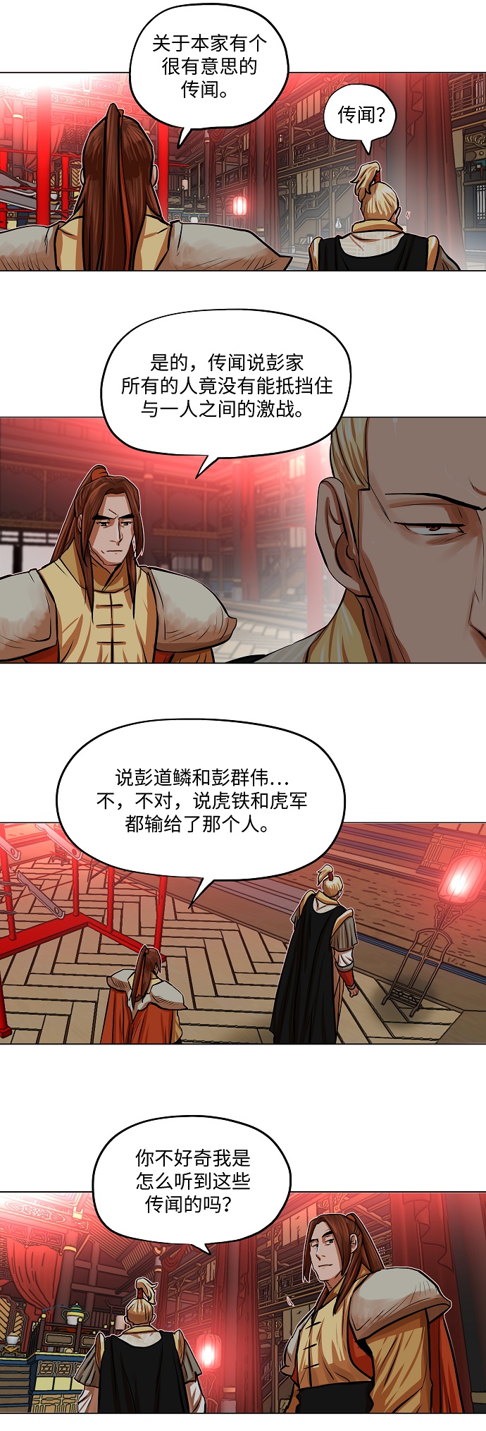 第87话22