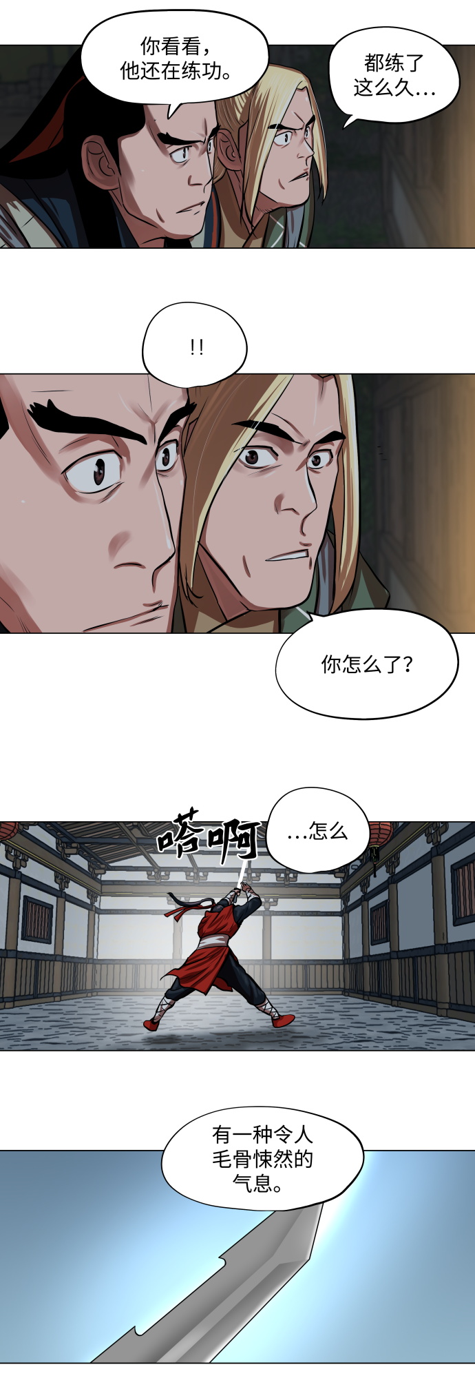 第94话19