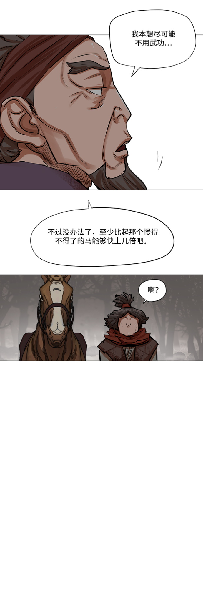 第81话14