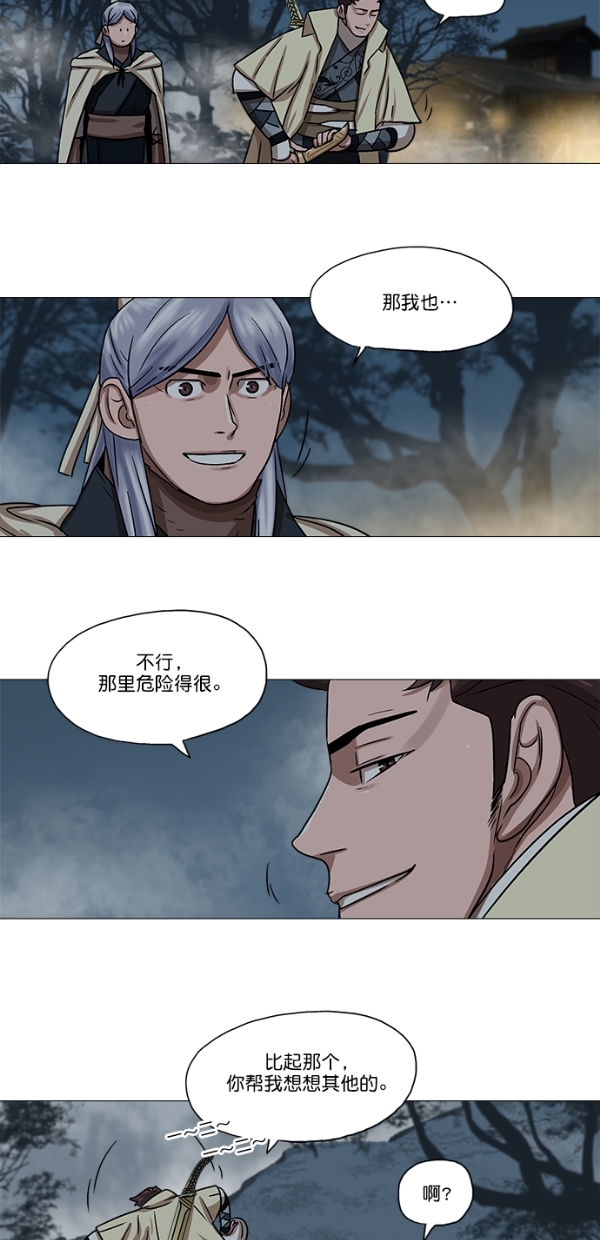 第29话31