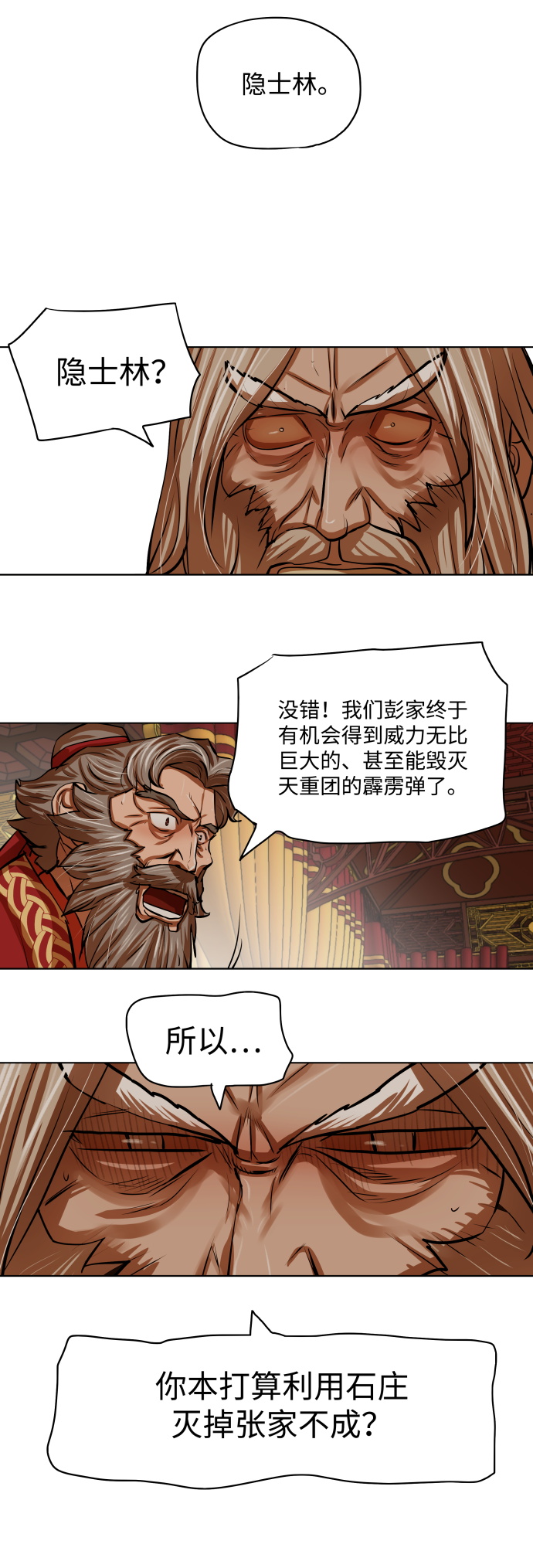 第103话7