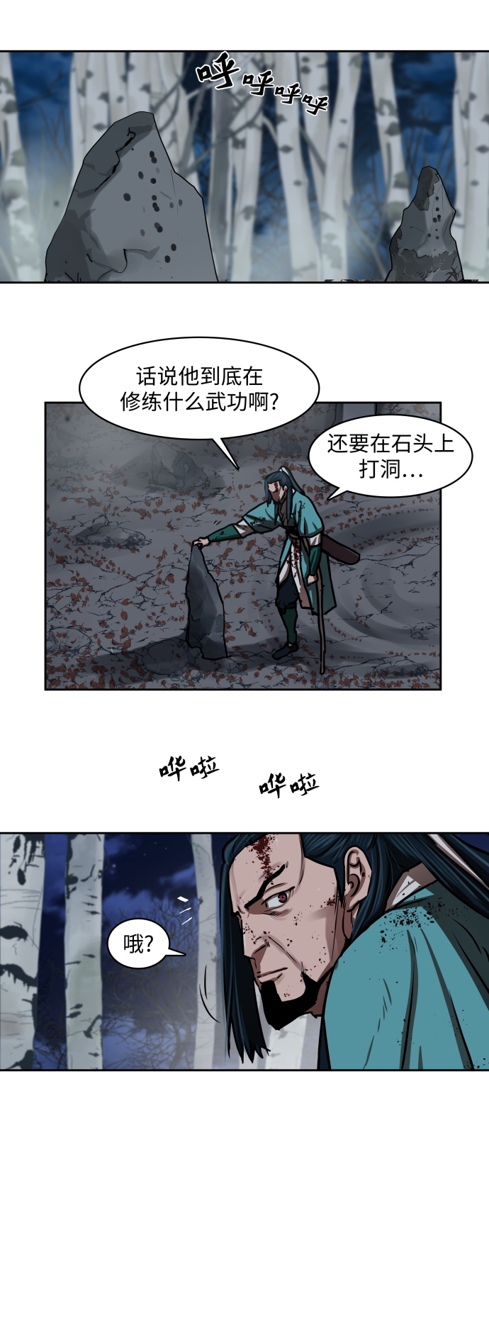 第137话7