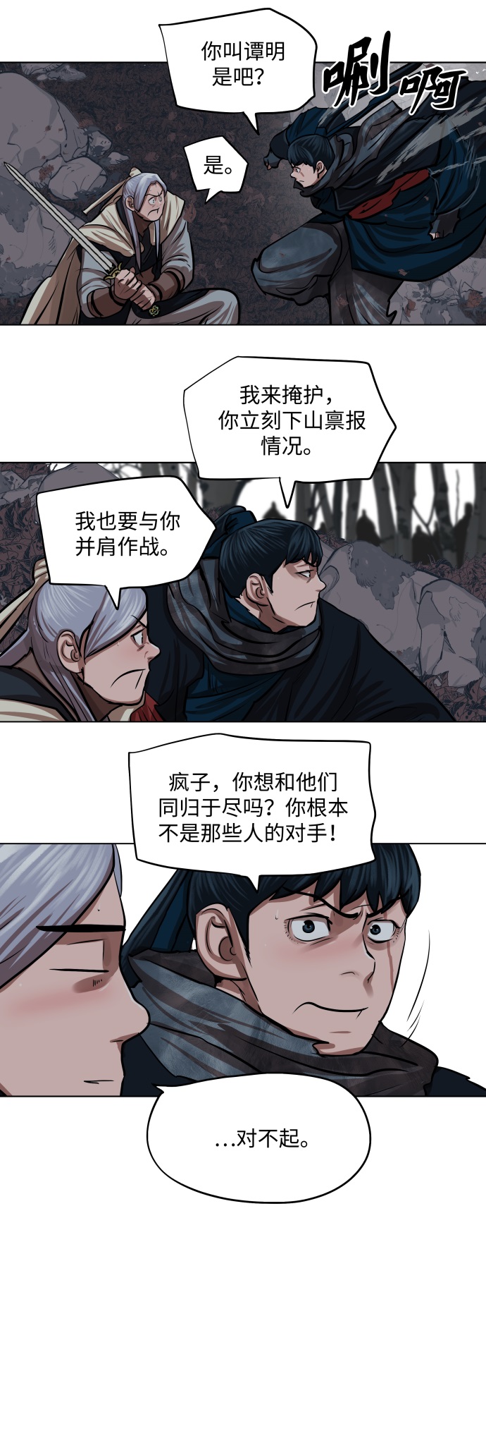 第99话32