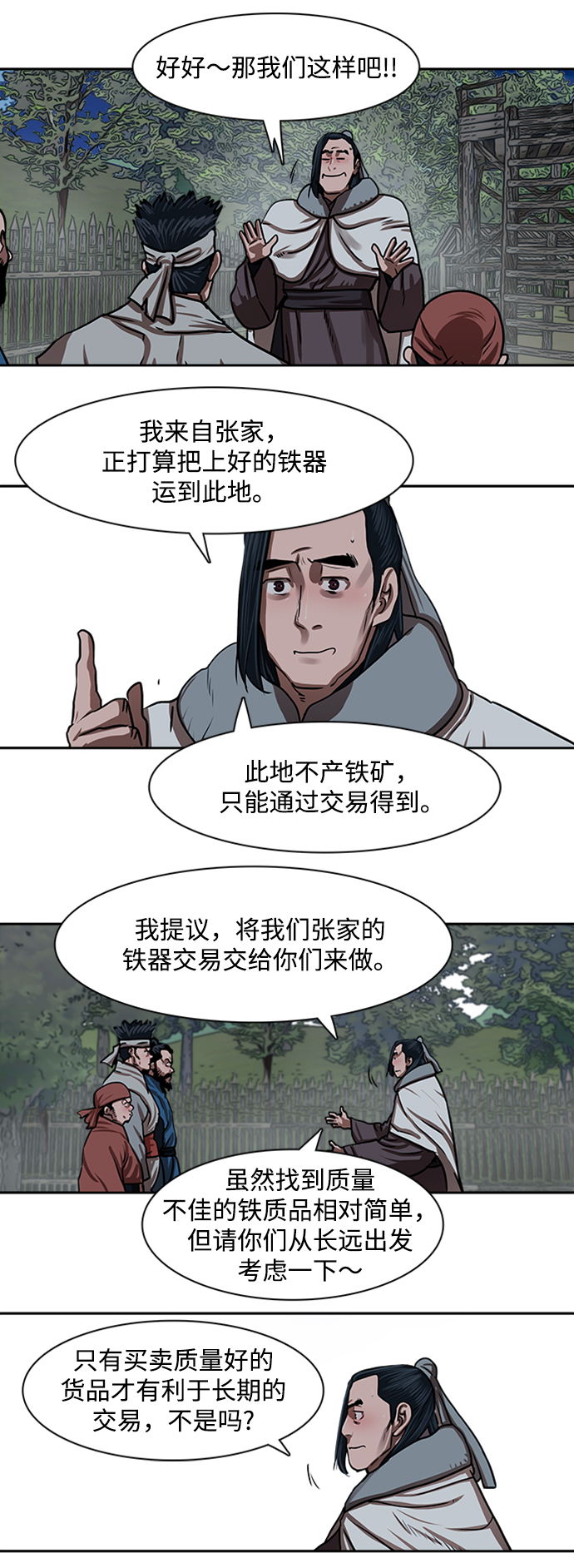 第152话26