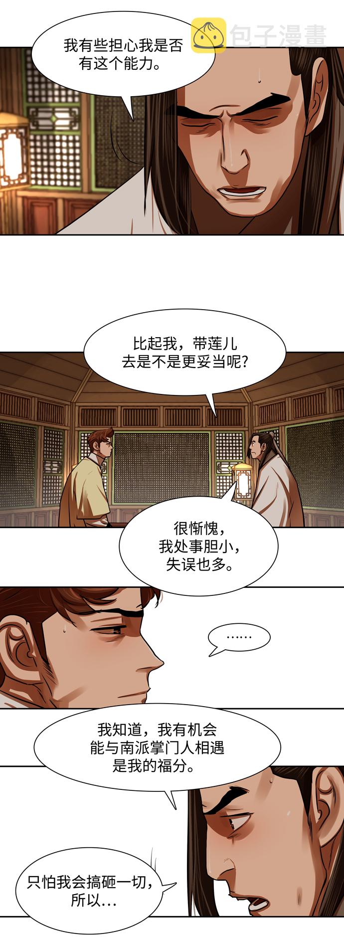 第146话22