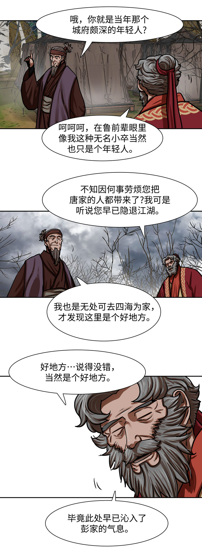 第161话31