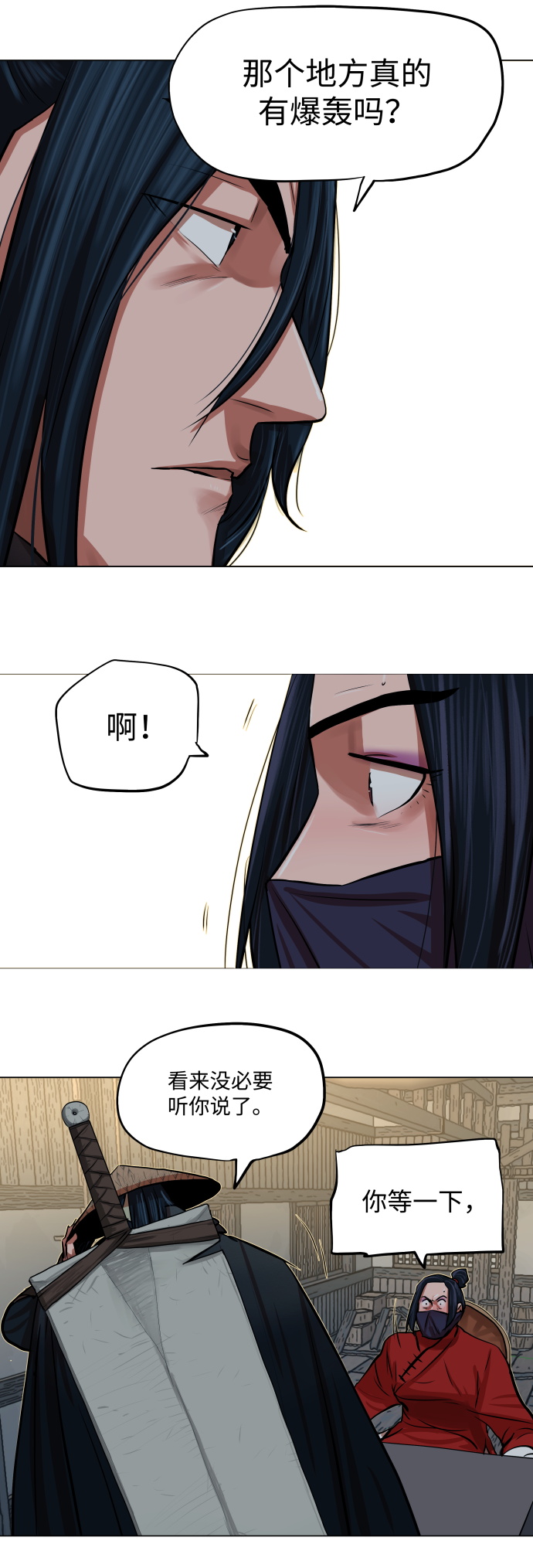 第86话37