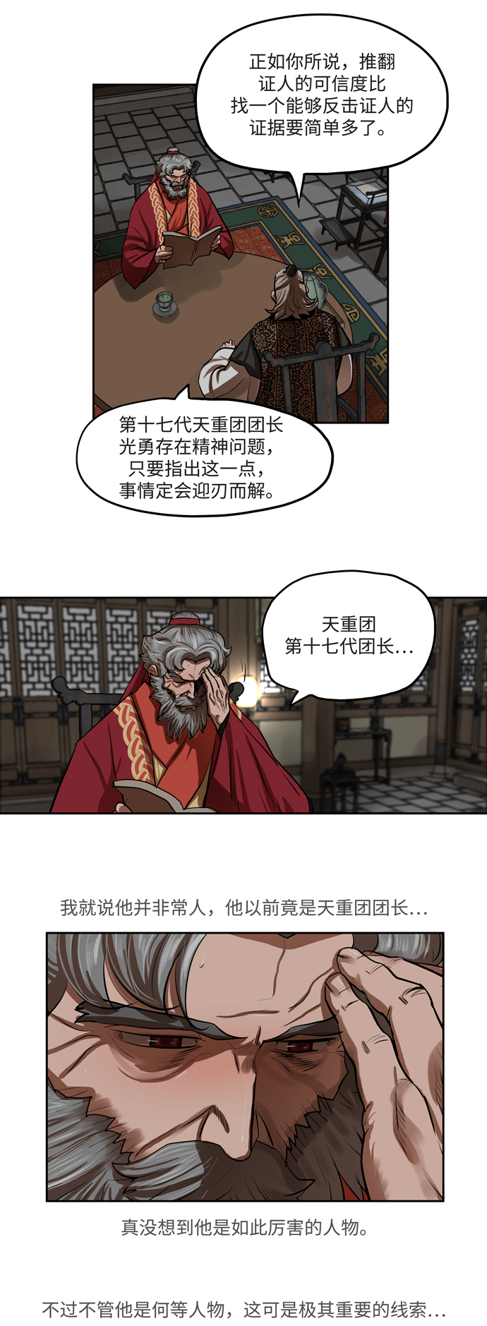 第132话36
