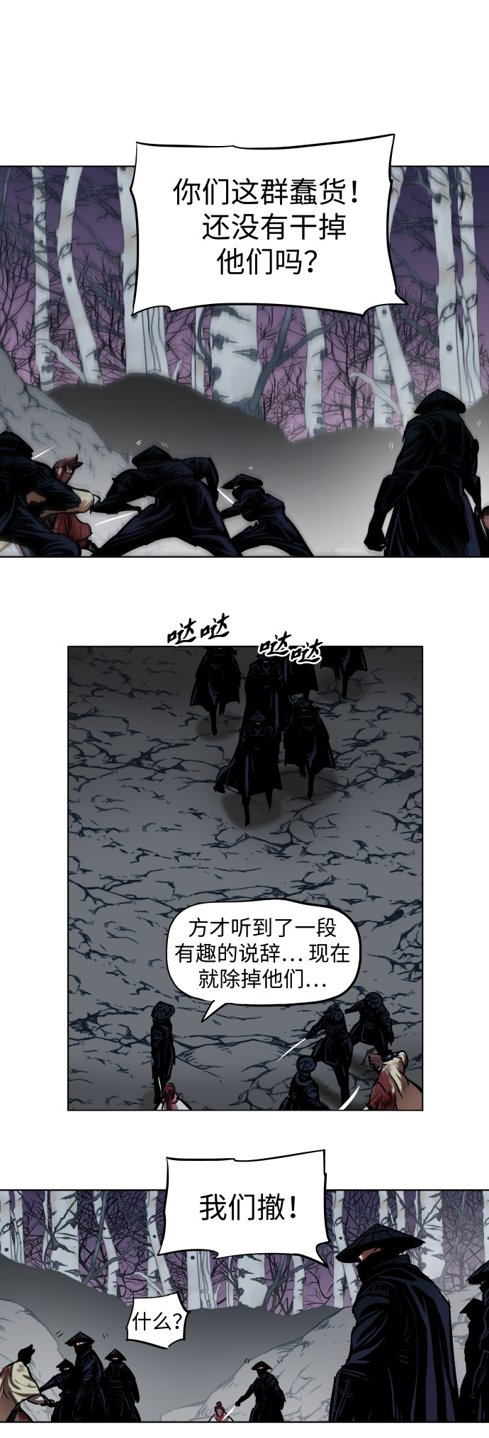 第108话22