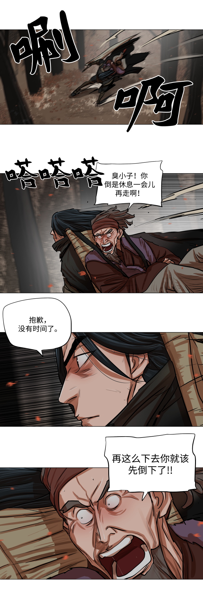 第80话16