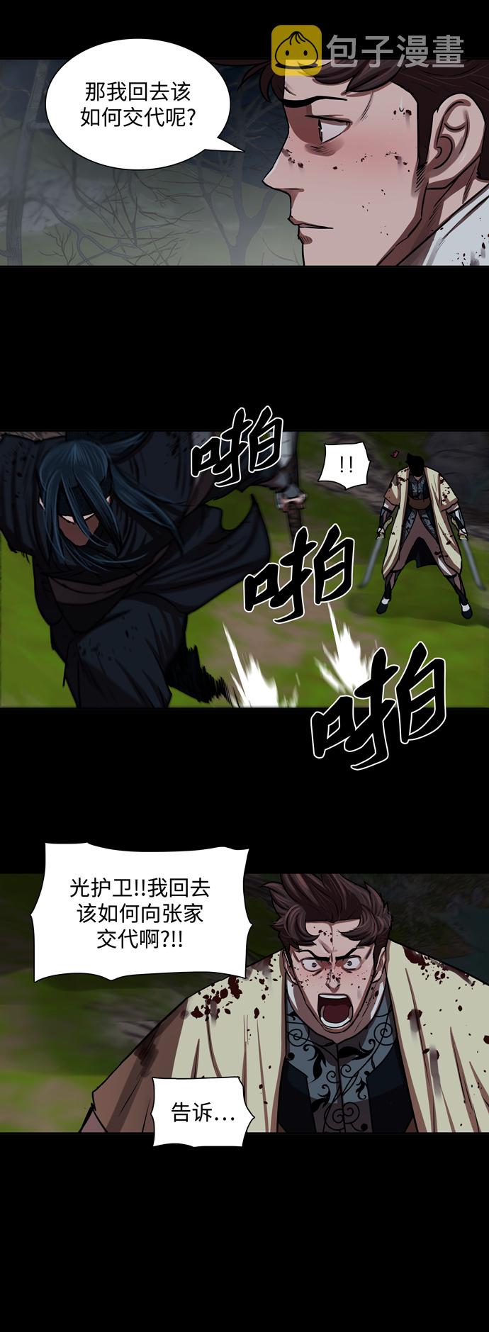 第145话8