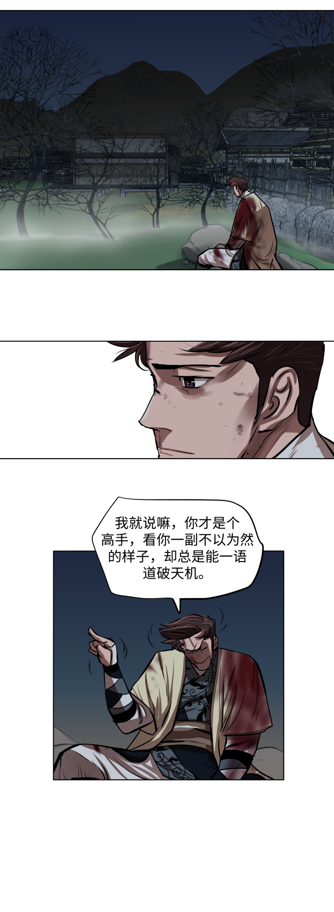 第110话29