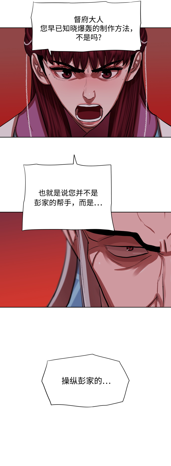 第133话17