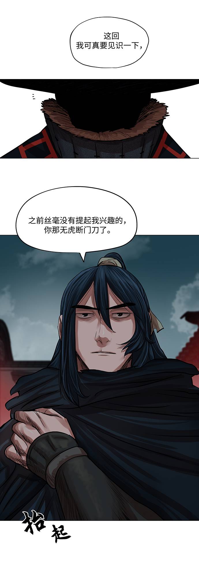 第74话43