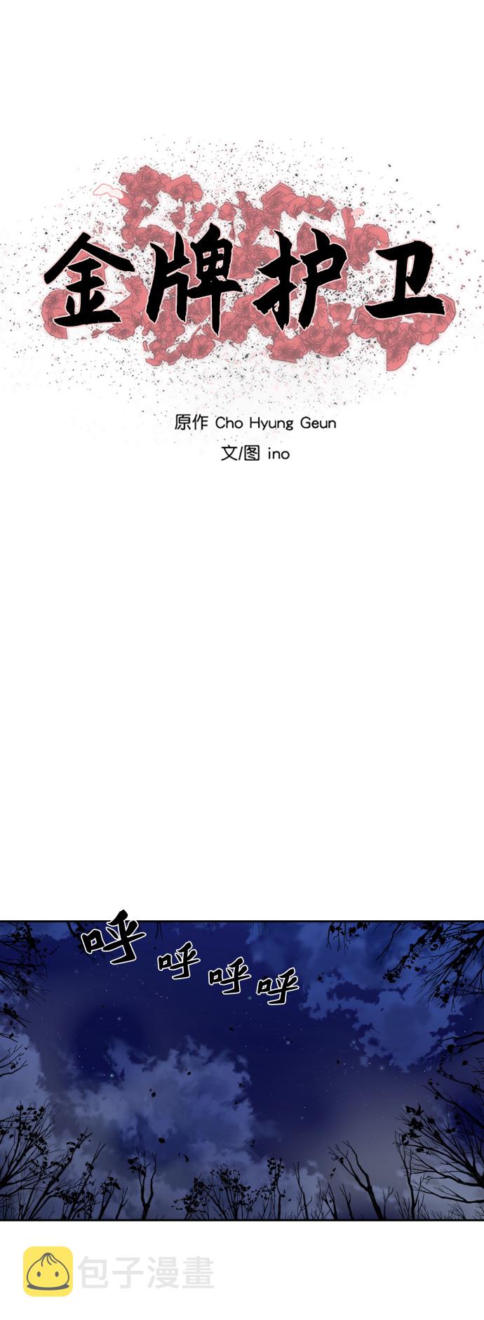 第137话4