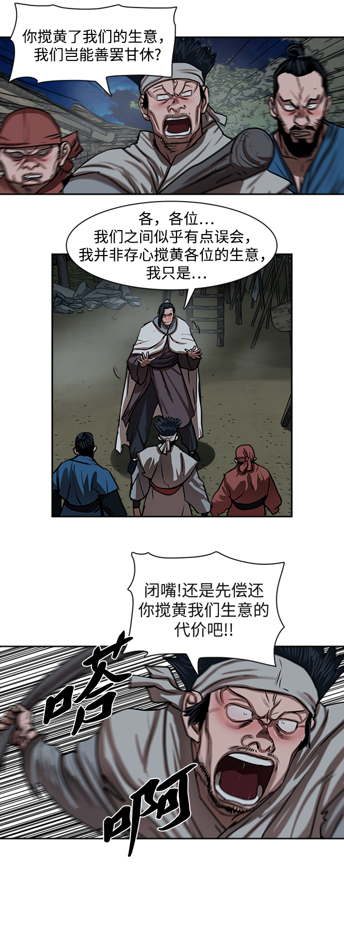 第152话20