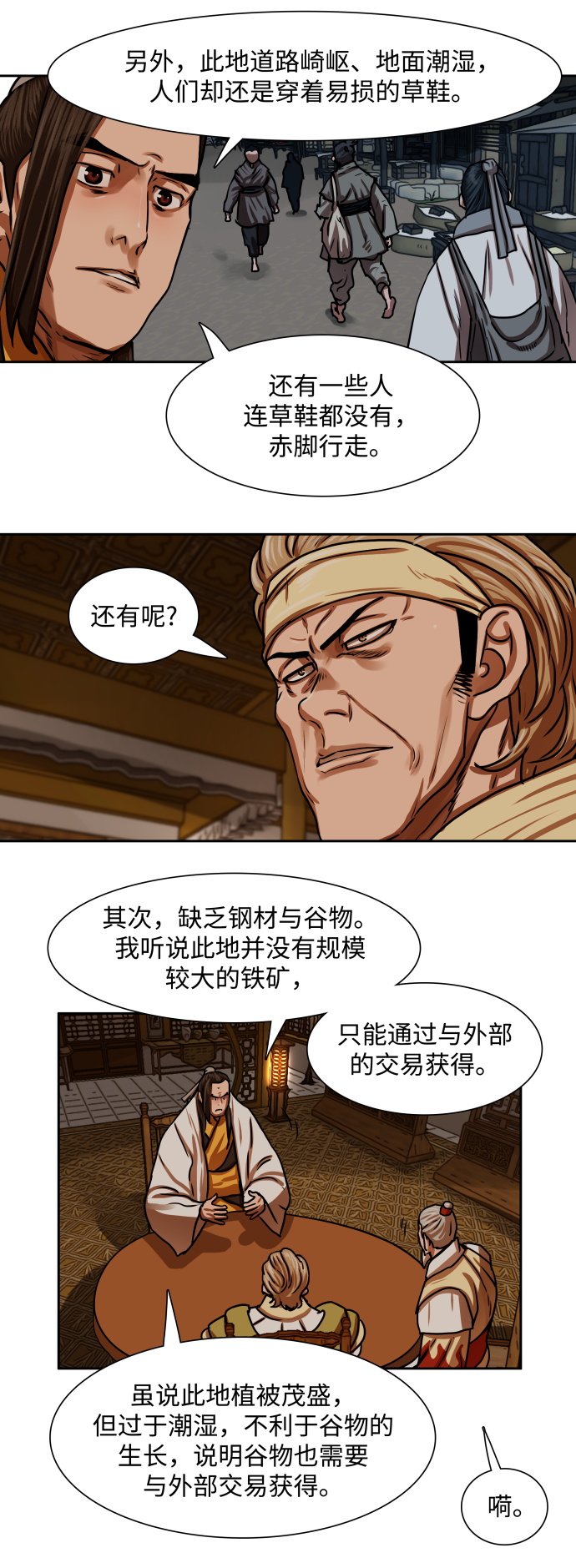 第151话10