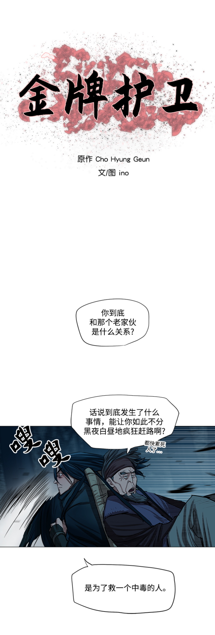 第81话7
