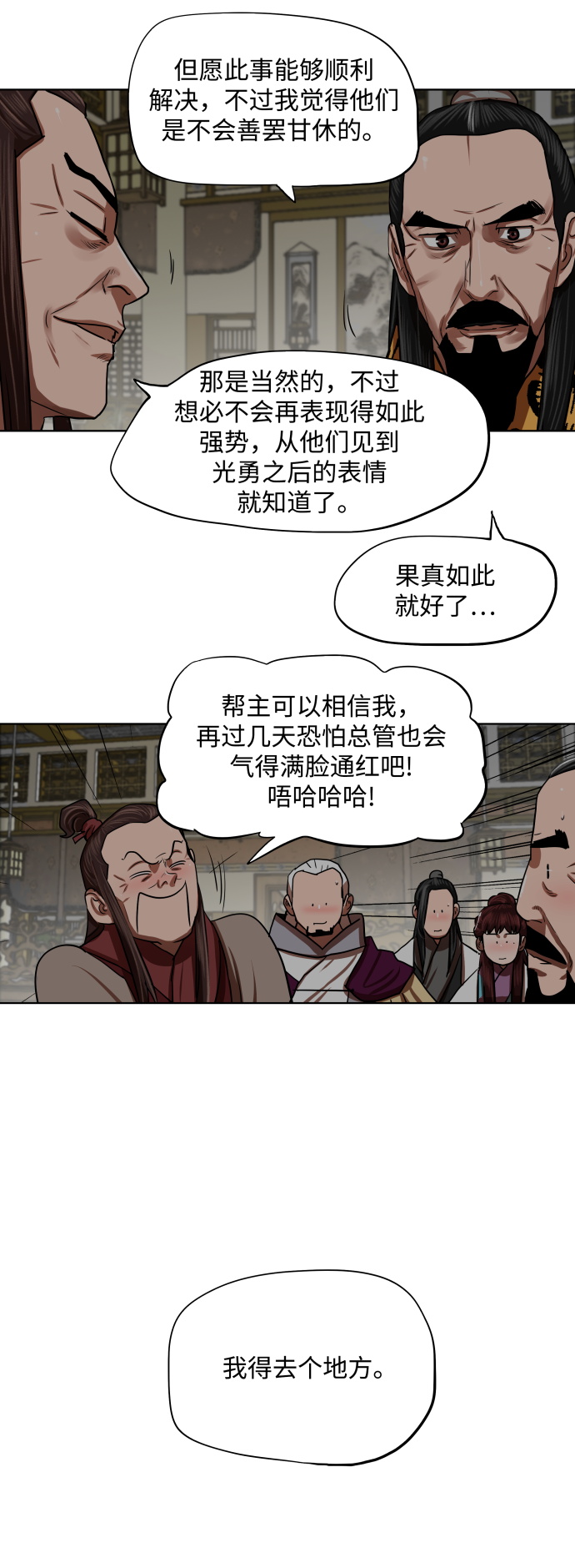 第129话31