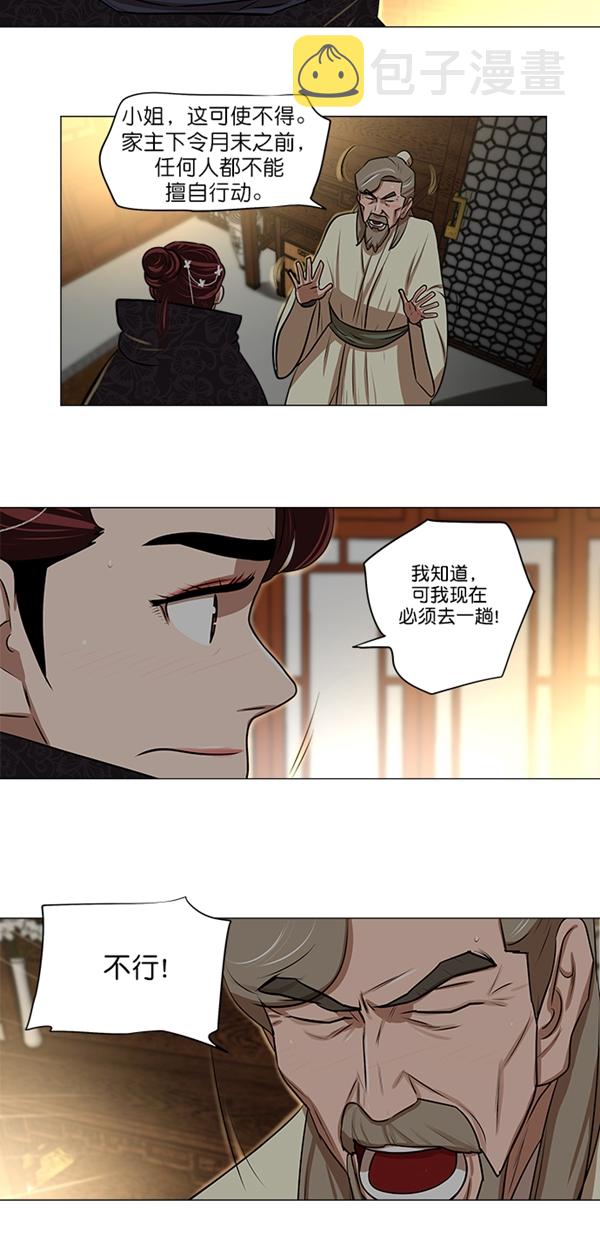 第8话22