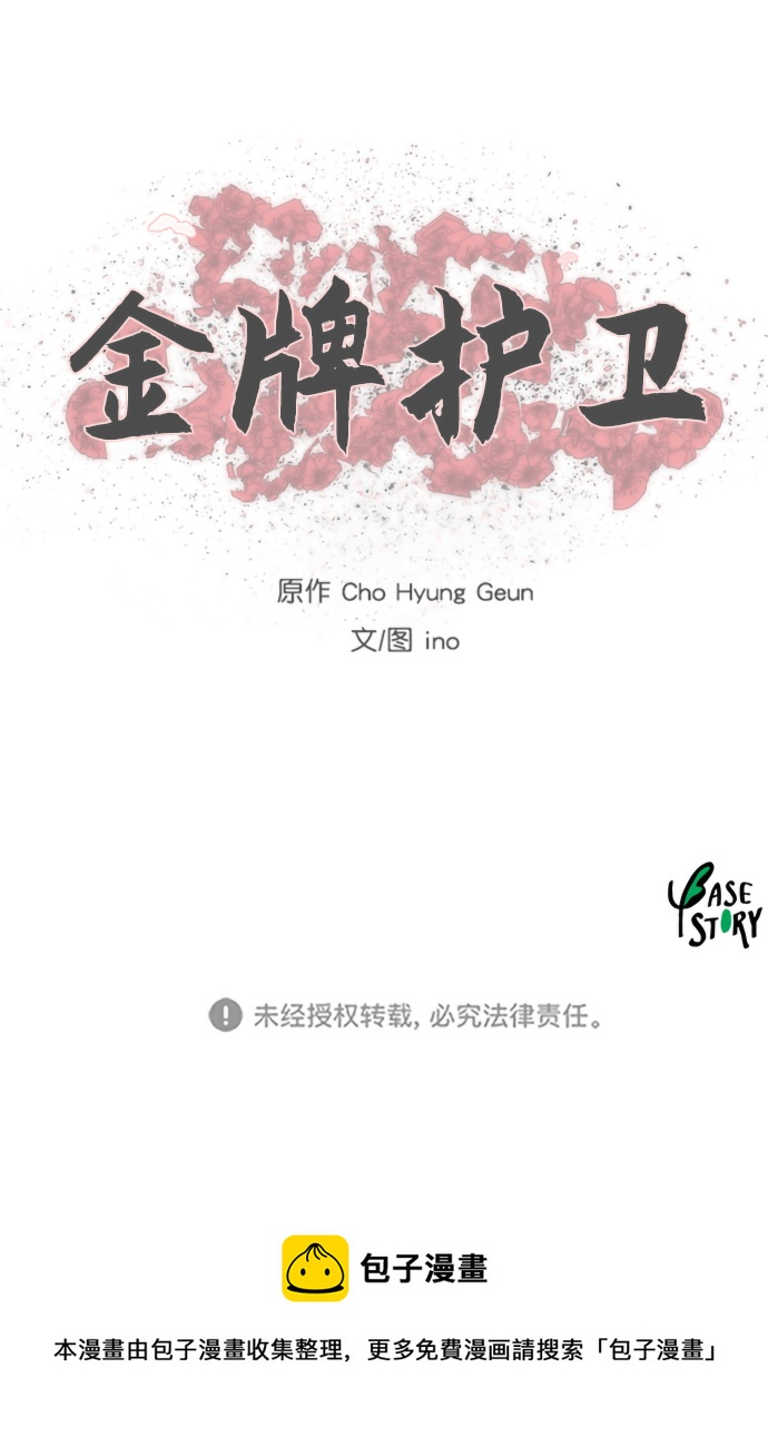 第176话61