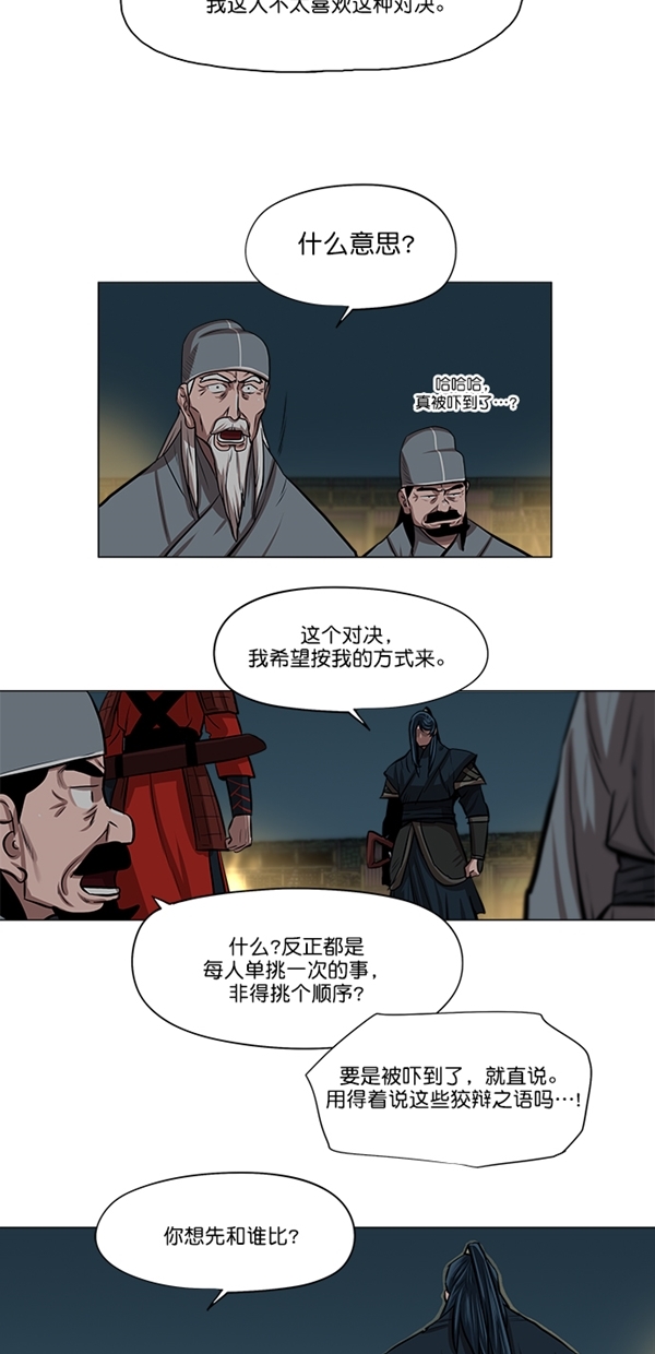 第25话8