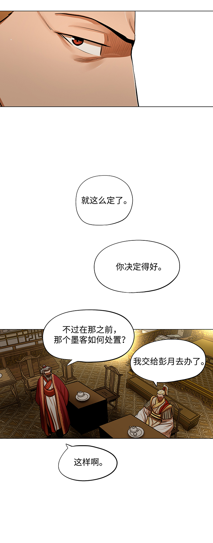 第72话6