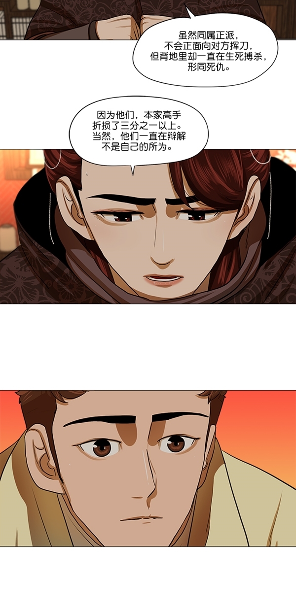 第14话19