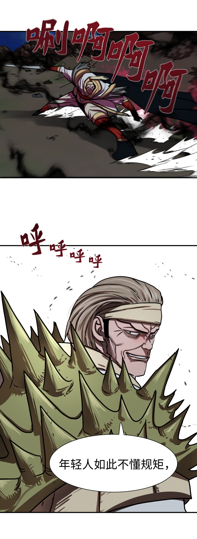 第174话28