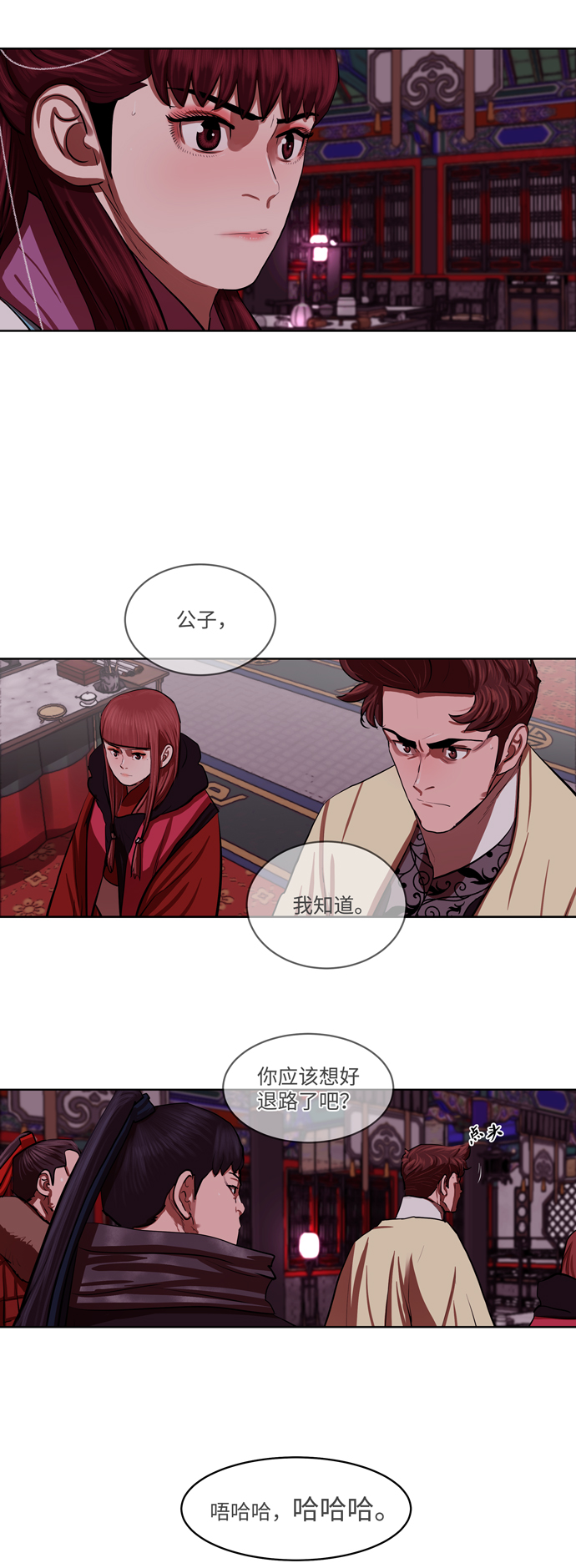 第133话8