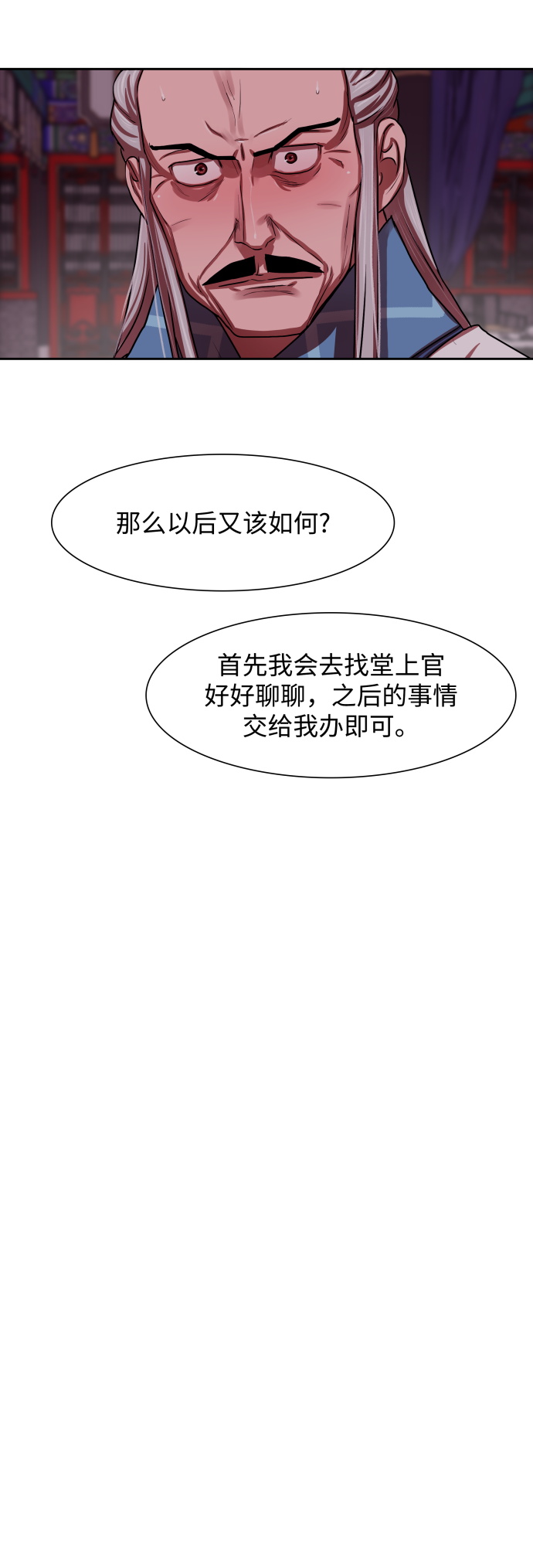 第143话11