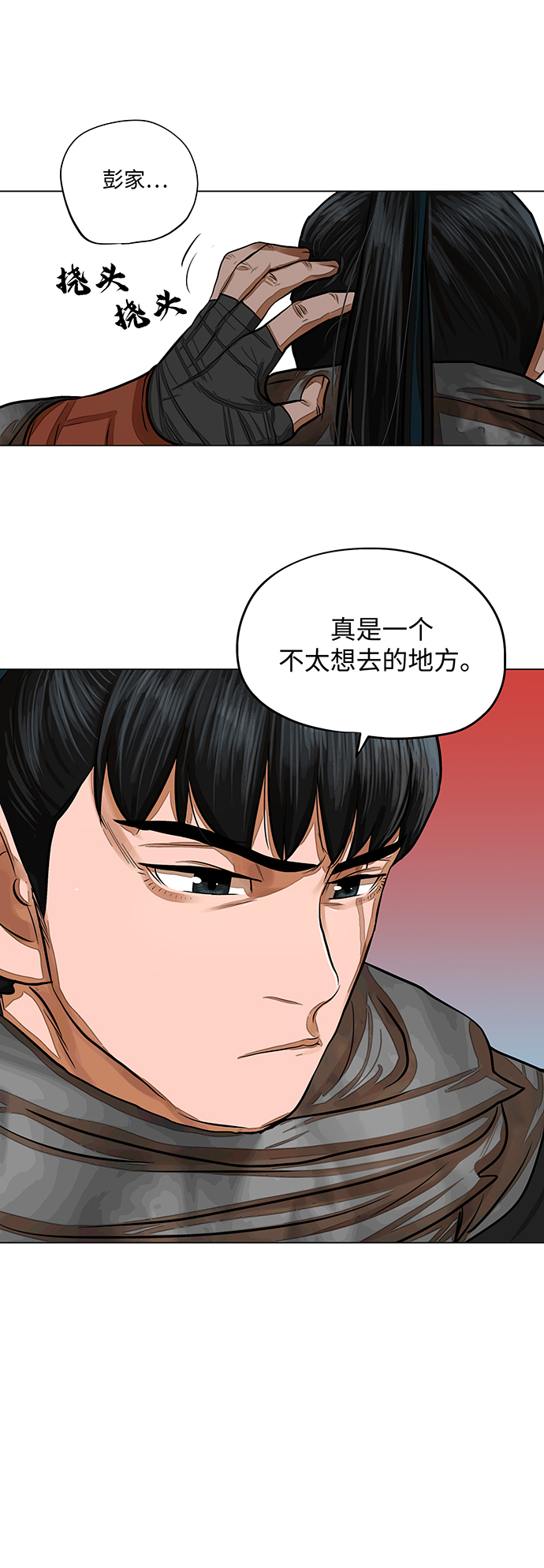 第66话34