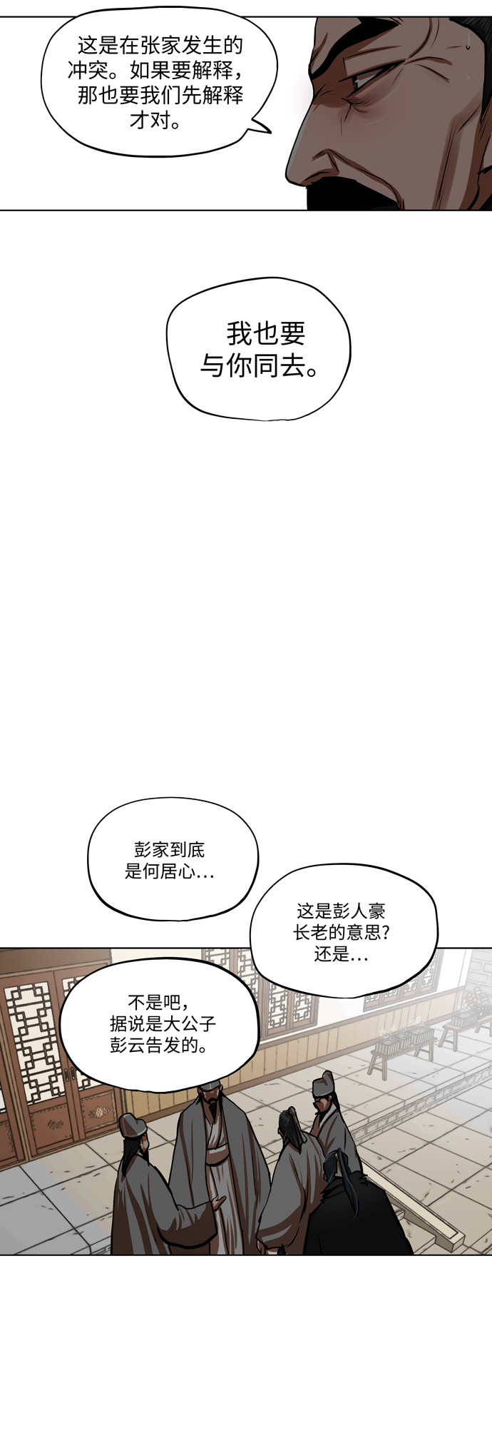 第112话7