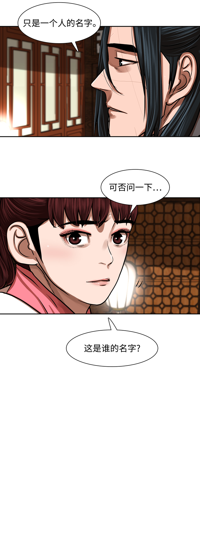 第149话26