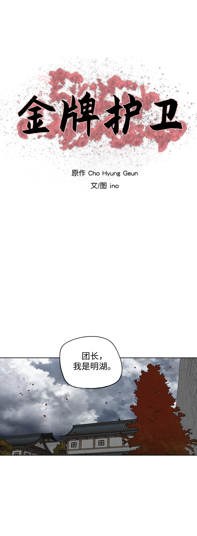 第125话1