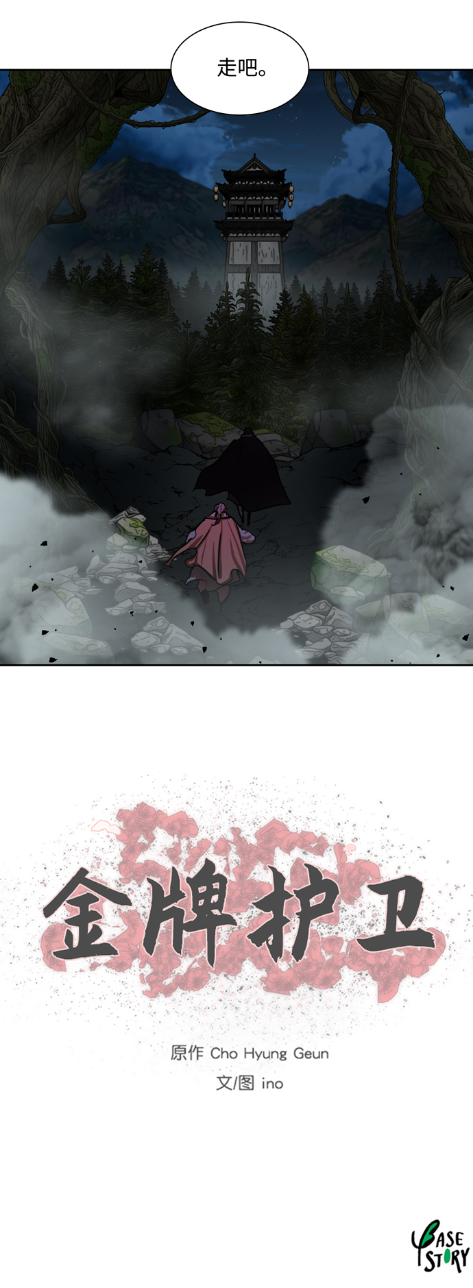 第165话38