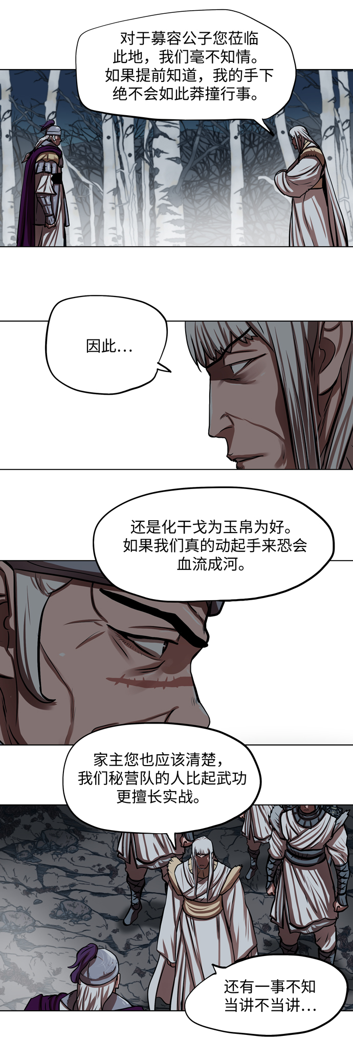 第109话15