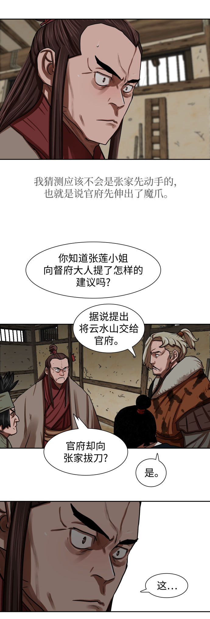 第143话15