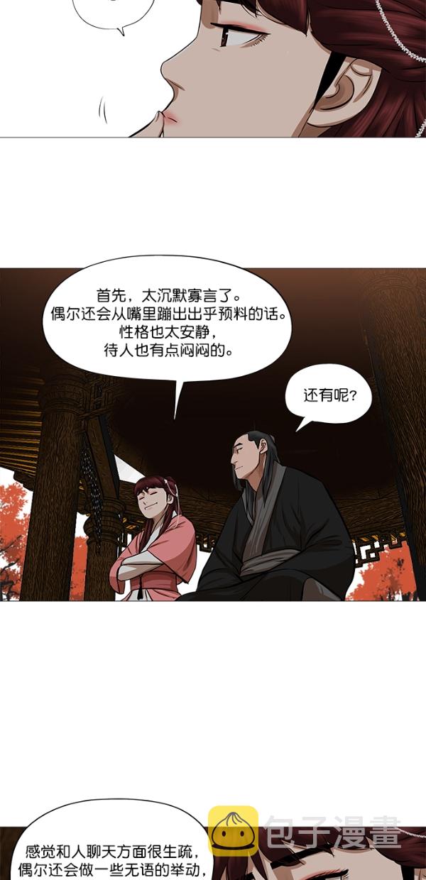 第41话38