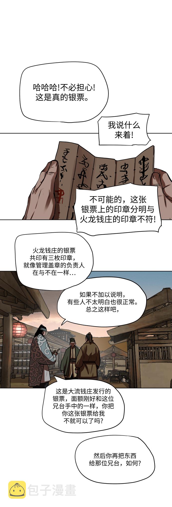 第127话8